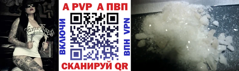 Купить  Рыбное  А ПВП VHQ 