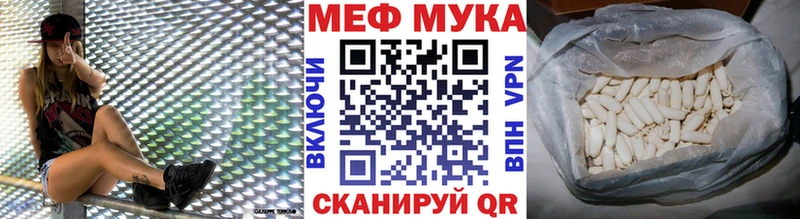 Мефедрон мука  Рыбное 