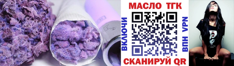 ТГК гашишное масло  Купить закладки  Рыбное 